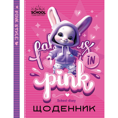 Щоденник шкільний 143*200/40арк. 2024 "Mandarin" /24071/ 7БЦ, тв.обкл., мат.лам., 55г/м2 (1/10)
