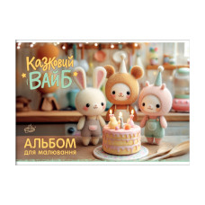 Альбом для малювання 2026 А4/40 "Бріск" /АВ-17/(294)100 г/м²,  ВД-лак (12/96)