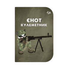 Скетчбук A6/48арк "4PROFI" /902064/ ЧИСТІ "Little defenders" five, мат.лам, виб. УФ-лак, 2скоби