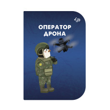 Скетчбук A6/48арк "4PROFI" /14256/23883/ ЧИСТІ "Little defenders" four, мат.лам, виб. УФ-лак, 2скоби