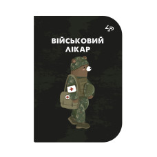 Скетчбук A6/48арк "4PROFI" /55526/ ЧИСТІ, "Little defenders" three, мат.лам, виб. УФ-лак, 2скоби