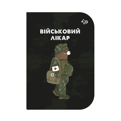 Скетчбук A6/48арк "4PROFI" /55526/ ЧИСТІ, "Little defenders" three, мат.лам, виб. УФ-лак, 2скоби