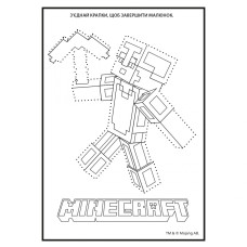 Розмальовка А4/12стор "Yes" /743222/ "Minecraft" з наліпками та завданнями (1/100)
