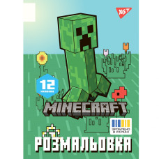 Розмальовка А4/12стор "Yes" /743219/ "Minecraft_2" (1/100) Розмальовка А4/12стор "Yes" /743219/ "Minecraft_2" (1/100)