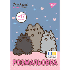 Розмальовка А4/8стор "Yes" /743229/ "Pusheen" з наліпками (1/100) Розмальовка А4/8стор "Yes" /743229/ "Pusheen" з наліпками (1/100)