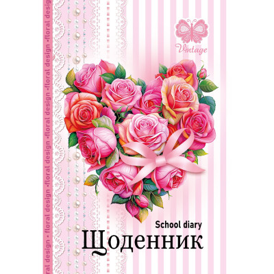 Щоденник шкільний 165*240/40арк. 2024 "Mandarin" /24028/ 7БЦ, тв.обкл., мат.лам., виб.УФ-лак, 55г/м2 (1/10)