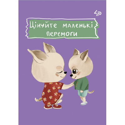 Блокнот A6/40арк "4PROFI" /905898/ # "The life of dogs" three, мат.лам, виб. УФ-лак