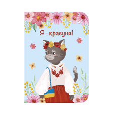 Скетчбук A6/48арк "4PROFI" /54087/ ЧИСТІ, "Ukrainian cats" one, мат.лам, виб. УФ-лак, 2скоби