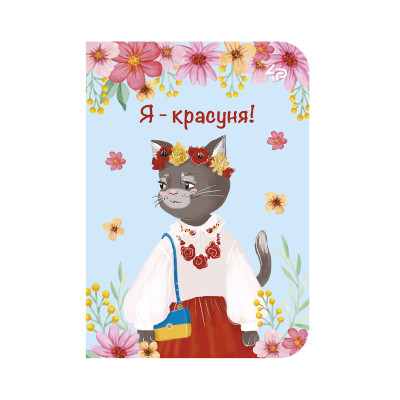 Скетчбук A6/48арк "4PROFI" /54087/ ЧИСТІ, "Ukrainian cats" one, мат.лам, виб. УФ-лак, 2скоби