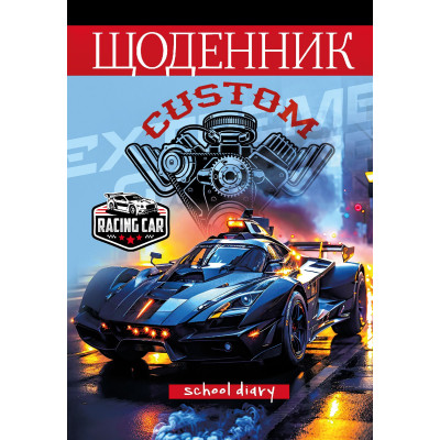 Щоденник шкільний 143*200/40арк. 2024 "Mandarin" /24079/ 2 скоби, ВД лак, 55 г/м2 (1/10)