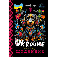 Щоденник шкільний 143*200/40арк. 2024 "Mandarin" /24080/ 2 скоби, ВД лак, 55 г/м2 (1/10)