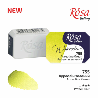 Фарба акварельна "ROSA Gallery" /755/ Ауреолін зелений, 2,5мл (1/6)