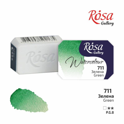 Фарба акварельна "ROSA Gallery" /711/ Зелена, 2,5мл (1/6)