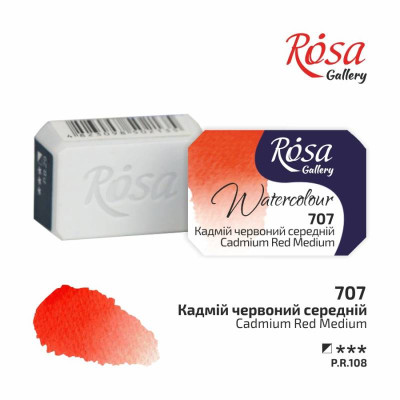 Фарба акварельна "ROSA Gallery" /707/ Кадмій червоний середній, 2,5мл (1/6/20)