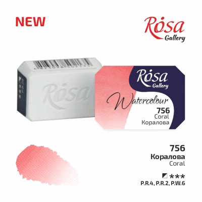 Фарба акварельна "ROSA Gallery" /756/ Коралова, 2,5мл (1/20)