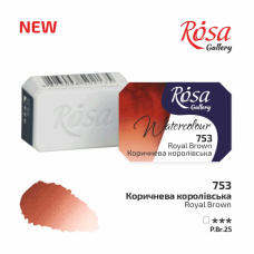 Фарба акварельна "ROSA Gallery" /753/ Коричнева королівська, 2,5мл (1/20)