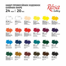 Набір олійних фарб "ROSA Gallery" /556/ 24*20мл (1/4)