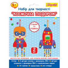 Набір для творчості "1В" /954552/ "Космічна подорож", аплікація з фомірану ЕВА та намистинами (1/24/96) Набір для творчості "1В" /954552/ "Космічна подорож", аплікація з фомірану ЕВА та намистинами (1/24/96)