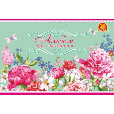 Альбом для малювання А4/20 арк. "Рюкзачок" /А-17/ 100г/м2, мікс (30)