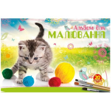 Альбом для малювання А4/20 арк. "Рюкзачок" /А-17/ 100г/м2, мікс (30)