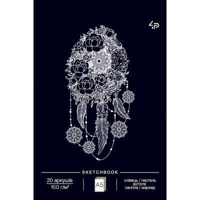 Скетчбук A5/20арк "4PROFI" /60575/ ЧИСТІ чорні аркуші, "Dreams sketchbook" three, 160г/м2