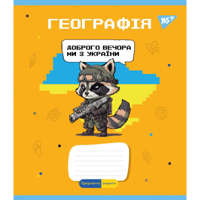 Зошит уч. "YES" 48арк.# /766777/ "ПРЕДМЕТКА - ГЕОГРАФІЯ (Military animals) виб.гібрід.лак (5/200)