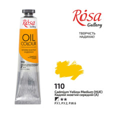 Фарба олійна "ROSA Gallery" /110/ Кадмій жовтий середній, 45мл (1/4)