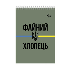 Блокнот A7/48арк "4PROFI" /90067/ # "Army" four, мат.лам, виб. УФ-лак, спіраль