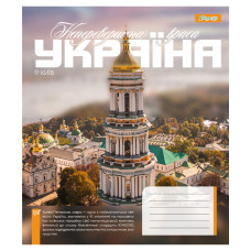 Зошит уч. "1В" 48арк.== /768204/ "Amazing Ukraine" (10/200)