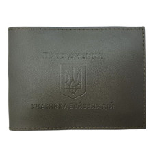 Обкладинка Учасник Бойових Дій "4PROFI" /21526/834/ Тризуб щиток екошкіра хакі тиснення