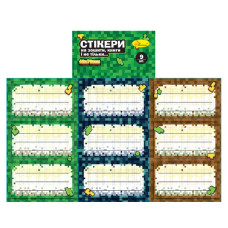 Наліпки на зошити "Апельсин" /НС-15/ 40*70мм, 9 стікерів, в пакеті, мікс (32)