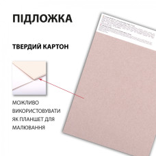 Скетчбук А5/30арк. "SANTI" /743198/ "Art" склейка, 110г/м2 (1/15/30)