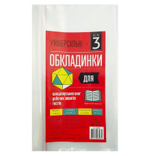 Обкладинка для робочих зошитів,канцелярських книг /300*540/ "Полімер" /105308/ п/е, 150мкм, універсал.(3/60/600)