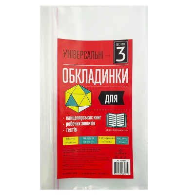 Обкладинка для робочих зошитів,канцелярських книг /300*540/ "Полімер" /105308/ п/е, 150мкм, універсал.(3/60/600)