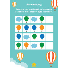 Розмальовка А4/24стор "1В" /742820/ "25 веселих ігор та розмальовок", 6-7-8 років (1/5/50)