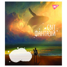 Зошит уч. "YES" 18арк.# /766589/ "Світ фантазій" (25/400)