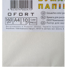 Папір для гуаші "Офорт" А3/10арк./G03160/10E/ 160г/м2, п/п пакет (1/70)
