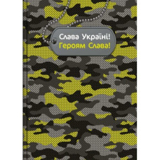 Скетчбук А5/144арк. "Рюкзачок" /ТП-72/ серія "MILITARY" чисті аркуші, тв. лам. обкл.+ трафарет "Лінія", 80 г/м2, мікс (1/8) Скетчбук А5/144арк. "Рюкзачок" /ТП-72/ серія "MILITARY" чисті аркуші, тв. лам. обкл.+ трафарет "Лінія", 80 г/м2, мікс (1/8)
