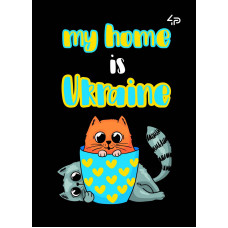 Блокнот A6/40 "4PROFI" /905522/ ## Патріотичні коти "Україна мій дім",  мат/лам, УФлак (1/100)