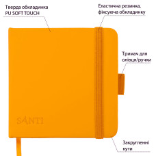 Скетчбук 12х12см/100арк. "SANTI" /743362/ для графіки, тв.обкл. PU, 110г/м2, жовтий (1/20/60)