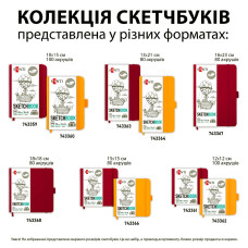 Скетчбук 13х21см/80арк. "SANTI" /743363/ для графіки, тв.обкл. PU, 110г/м2, сливовий (1/10/40)