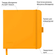 Скетчбук 15х15см/80арк. "SANTI" /743366/ для графіки, тв.обкл. PU, 110г/м2, жовтий (1/16/48)