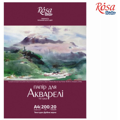 Папка для АКВАРЕЛІ А4/20арк. "ROSA" /169153007/ "Пейзаж" (21*29,7см) 200 г/м2, дрібне зерно (1/20)
