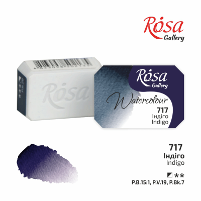 Фарба акварельна "ROSA Gallery" /717/ Індіго, 2,5мл (1/20)