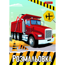 Розмальовка А4/12стор "1В" /742811/ "Будівельна техніка" (1/100)