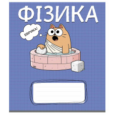 Зошит уч. "Школярик" 48арк.# /3738K/ ПРЕДМЕТКА Фізика Котячі пригоди (8/96)