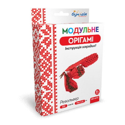 Модульне оригамі "Бумагія" "Револьвер" /ОМ6155/ (1/24)