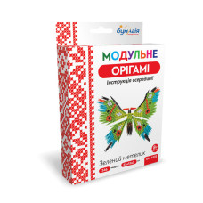Модульне оригамі "Бумагія" "Зелений метелик" /ОМ6172/ (1/24) Модульне оригамі "Бумагія" "Зелений метелик" /ОМ6172/ (1/24)