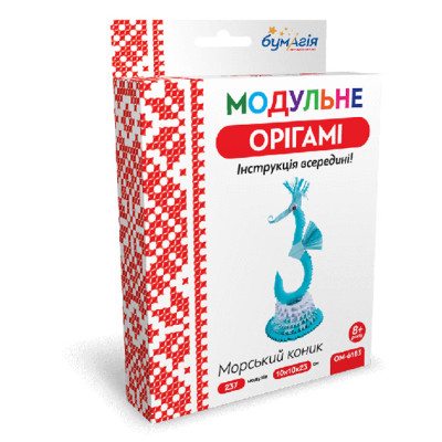 Модульне оригамі "Бумагія" "Морський коник" /ОМ6183/ (1)