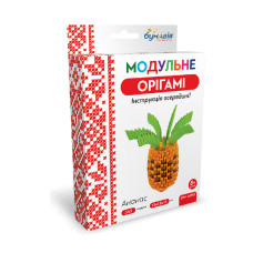 Модульне оригамі "Бумагія" "Ананас" /ОМ6058/ (1/24) Модульне оригамі "Бумагія" "Ананас" /ОМ6058/ (1/24)